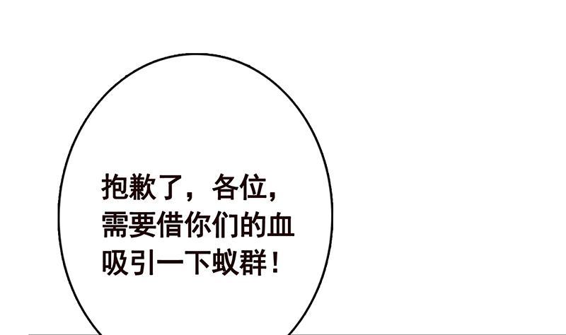 第257话 第四系异能1