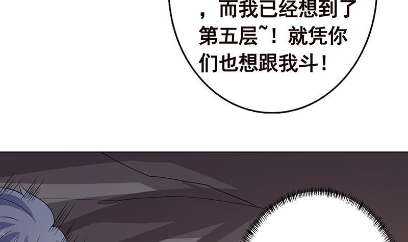 第310话 我们都是野兽67