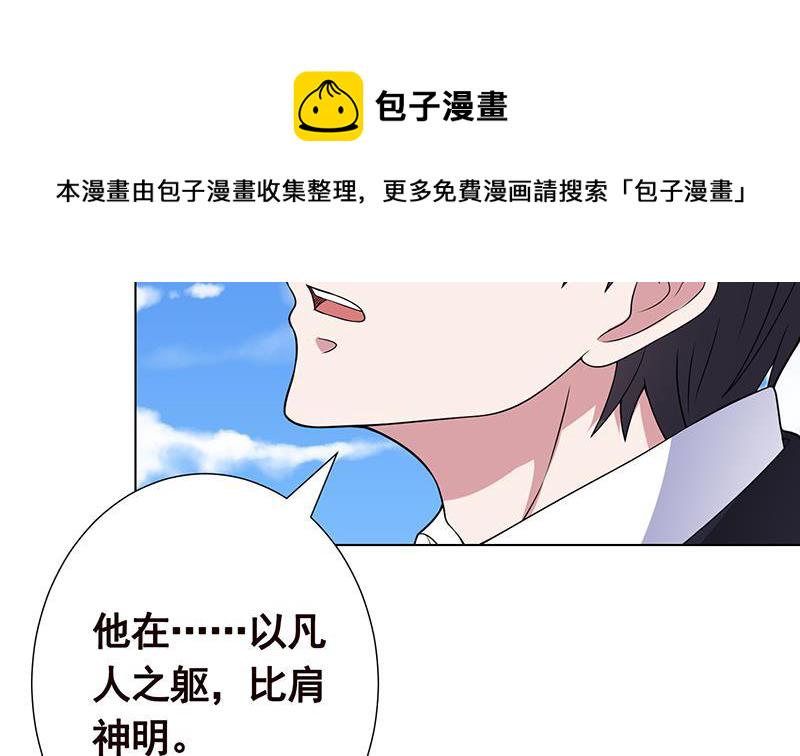 第157话 比肩神明33