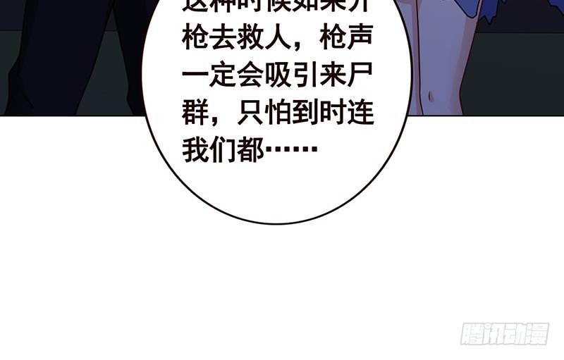第53话 我不是故意的6