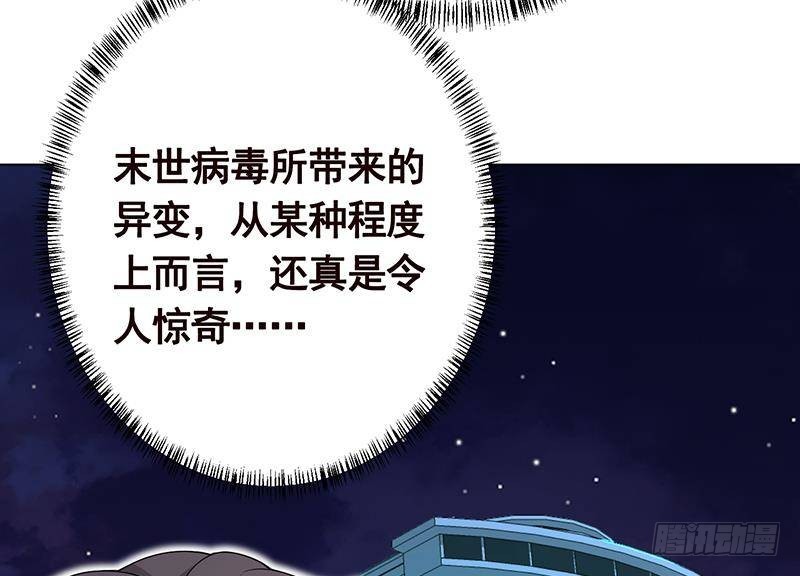 第282话 寄生型变异体71