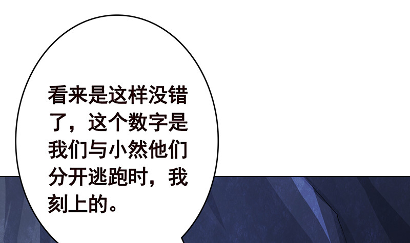第381话 看不见的安全通道52