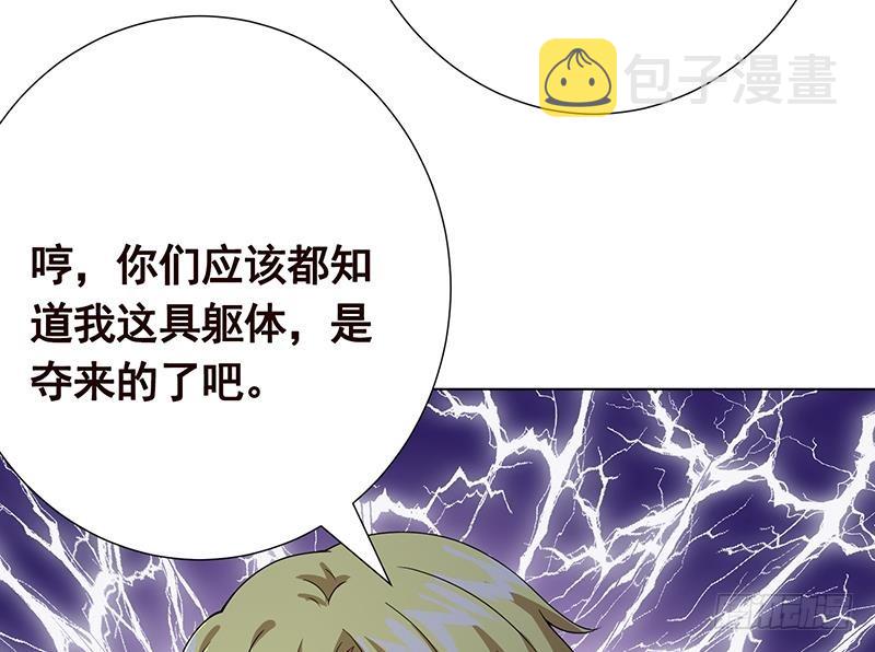 第227话 二阶基因进化25