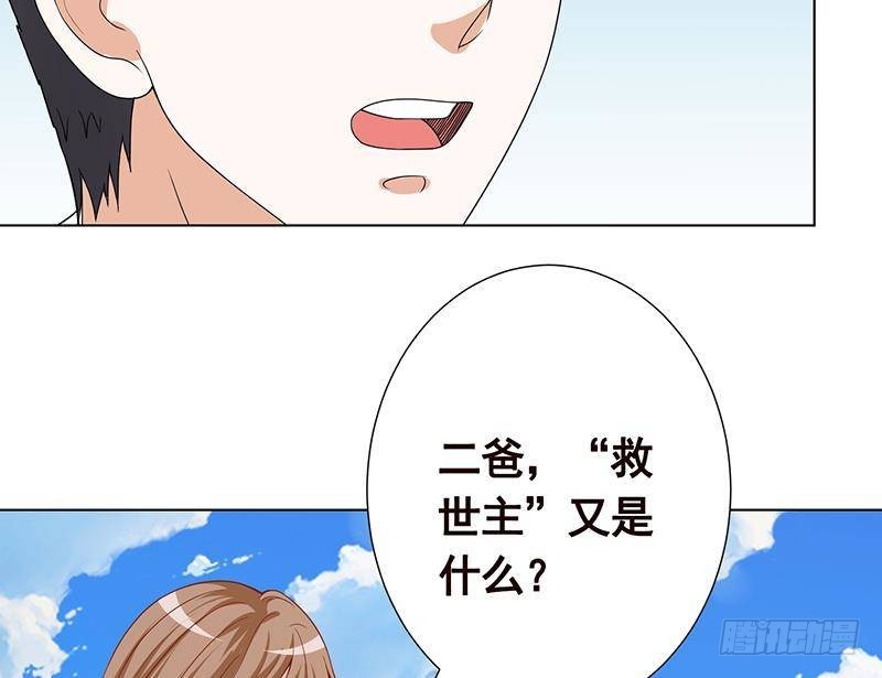 第257话 第四系异能74