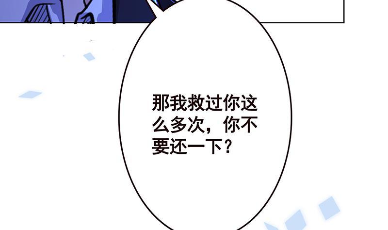 第171话 余生来陪20