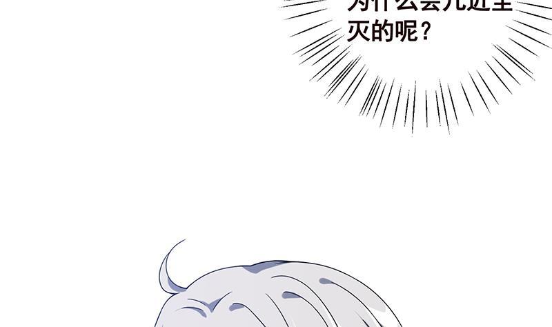 第81话 护“妻”狂魔54