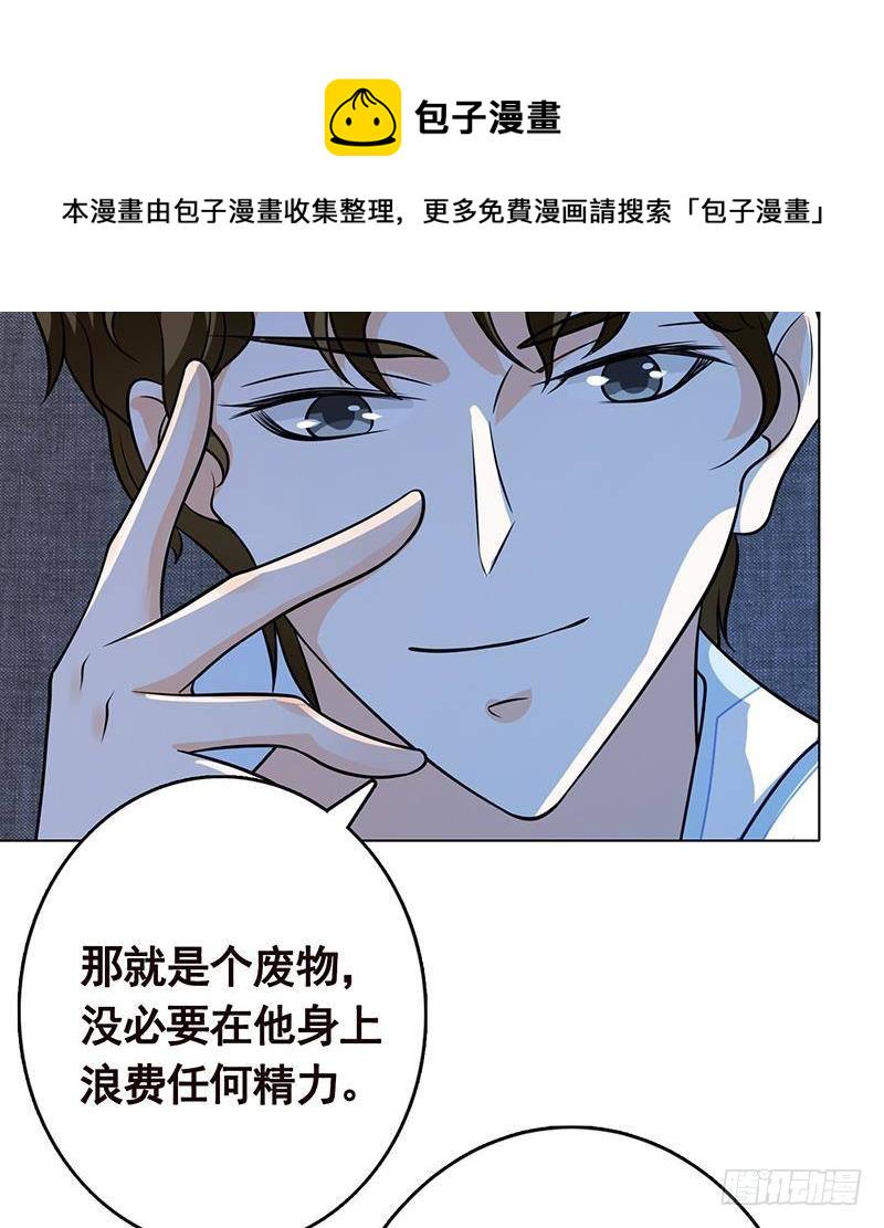 第261话 爲你，我愿化身恶魔13