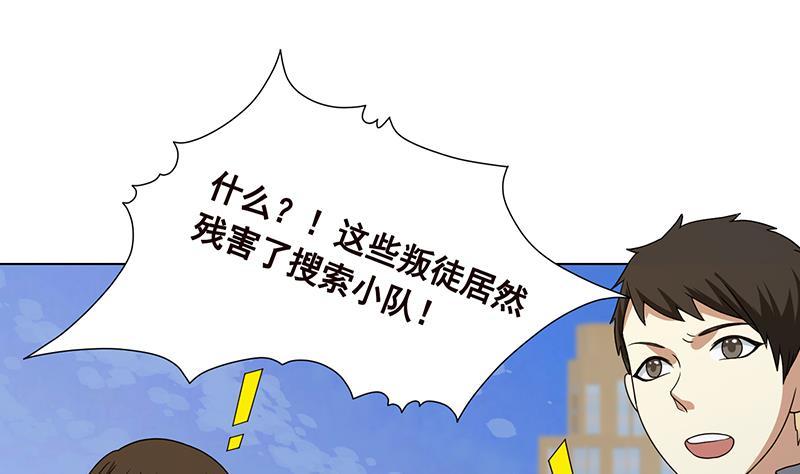第339话 丑八怪咿呀儿呀50