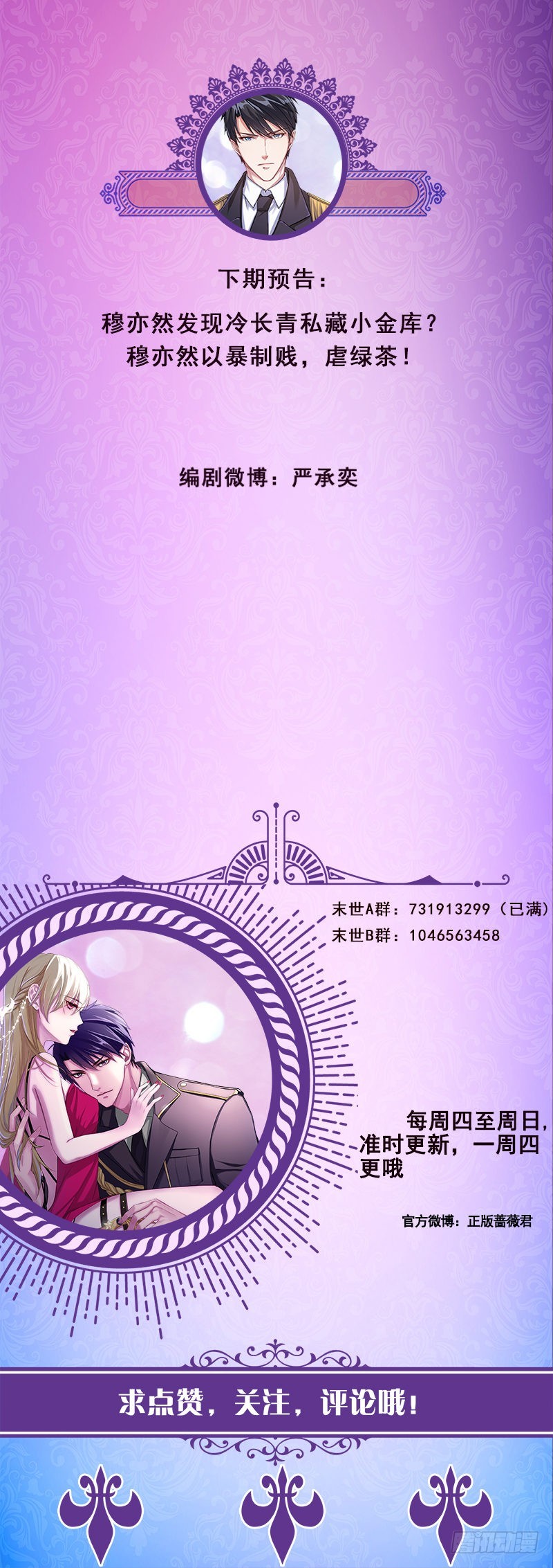 第243话 水火之翼79