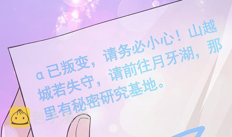 第219话 47660秒夜未央3