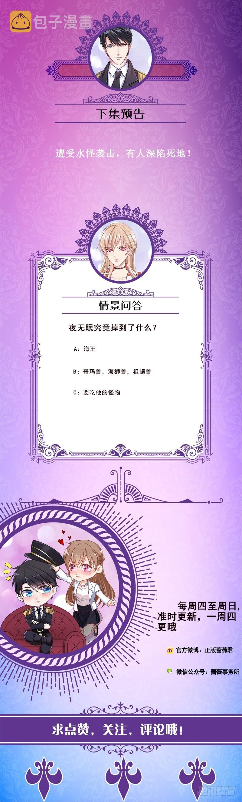 第115话 愿者上钩63