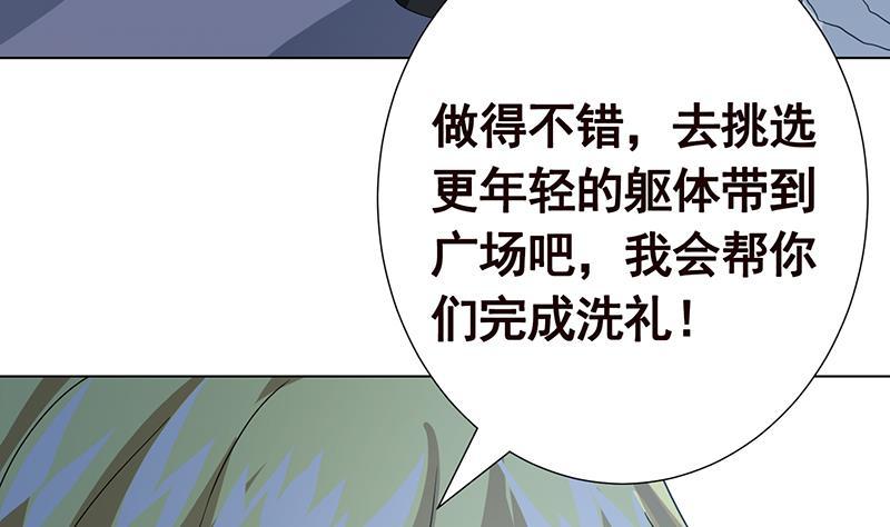 第224话 移花接木19