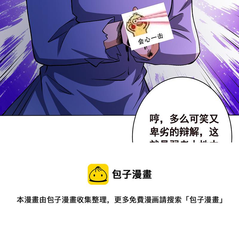 第151话 让你成灰满天飞45
