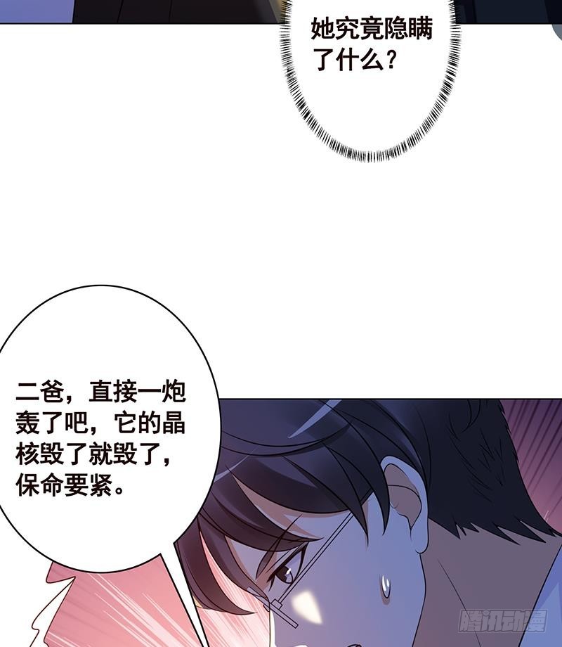第126话 三阶丧屍15