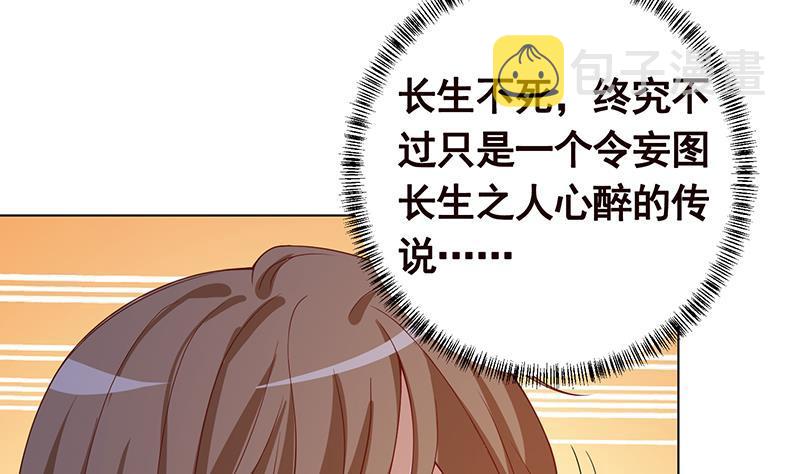 第245话 不死灵药34