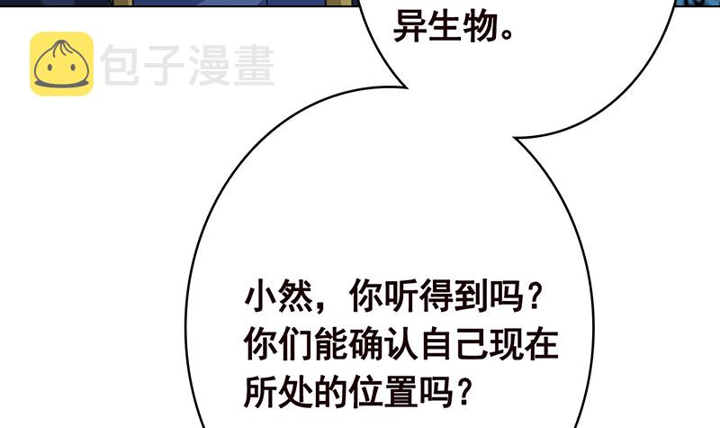 第381话 看不见的安全通道64
