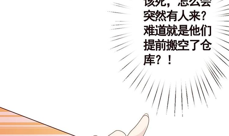 第7话 军少登场62