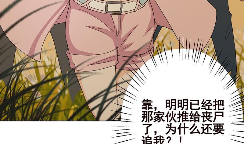 第56话 冰火两重天27
