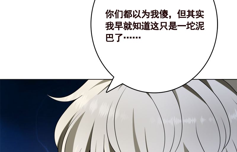 第421话 必杀的机会56