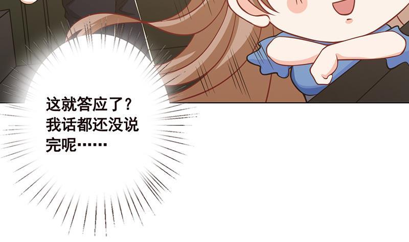 第53话 我不是故意的9