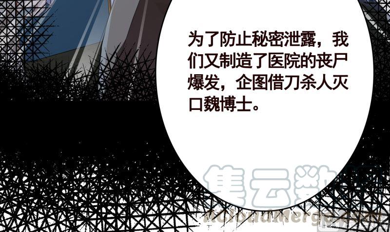 第404话 末世啓示录58