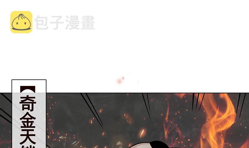 第255话 长青，我们去杀了它64