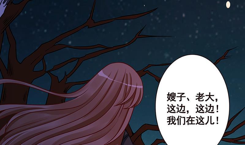 第171话 余生来陪3