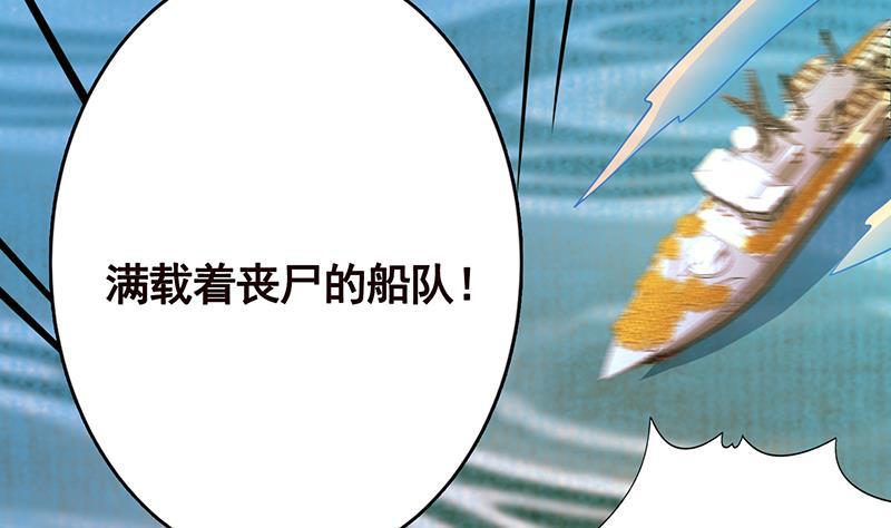 第319话 丧屍之船25