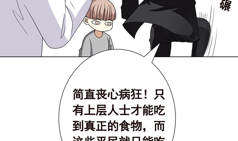 第301话 忘忧草70