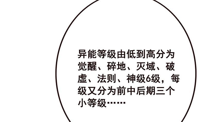 第71话 再来一发34