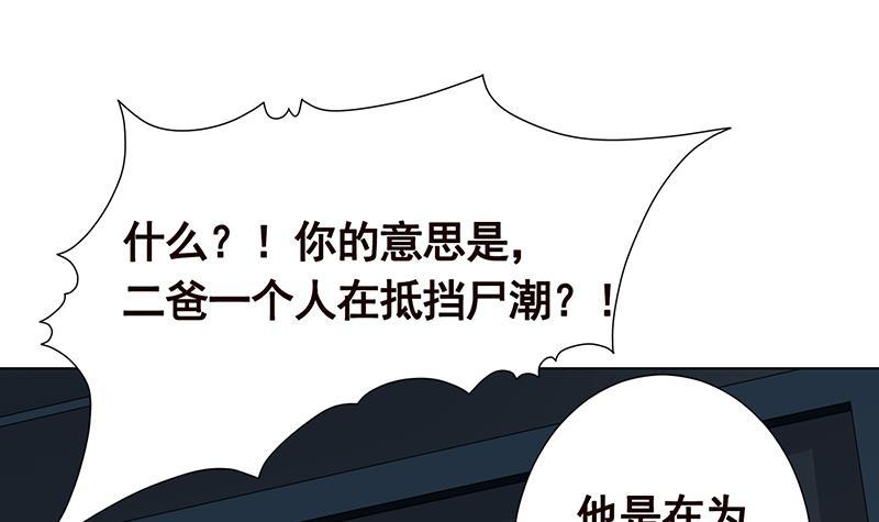 第157话 比肩神明53