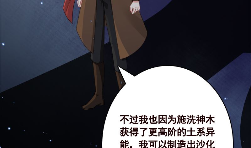 第418话 背叛11