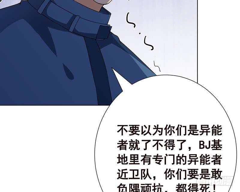 第87话 停下！23