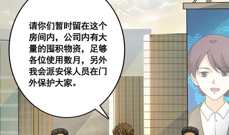 第36话 你在担心我吗7