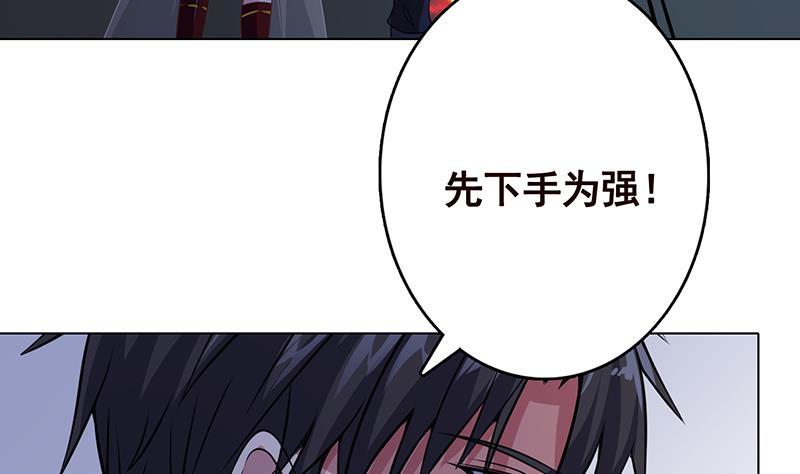 第255话 长青，我们去杀了它62