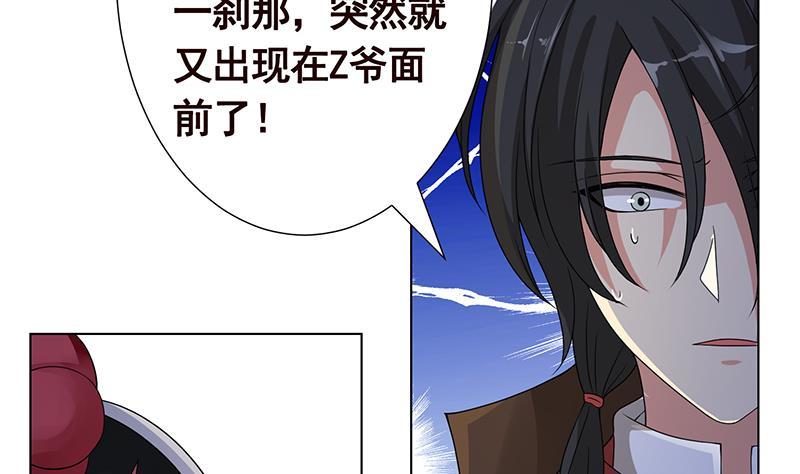 第291话 近神之人的对峙5