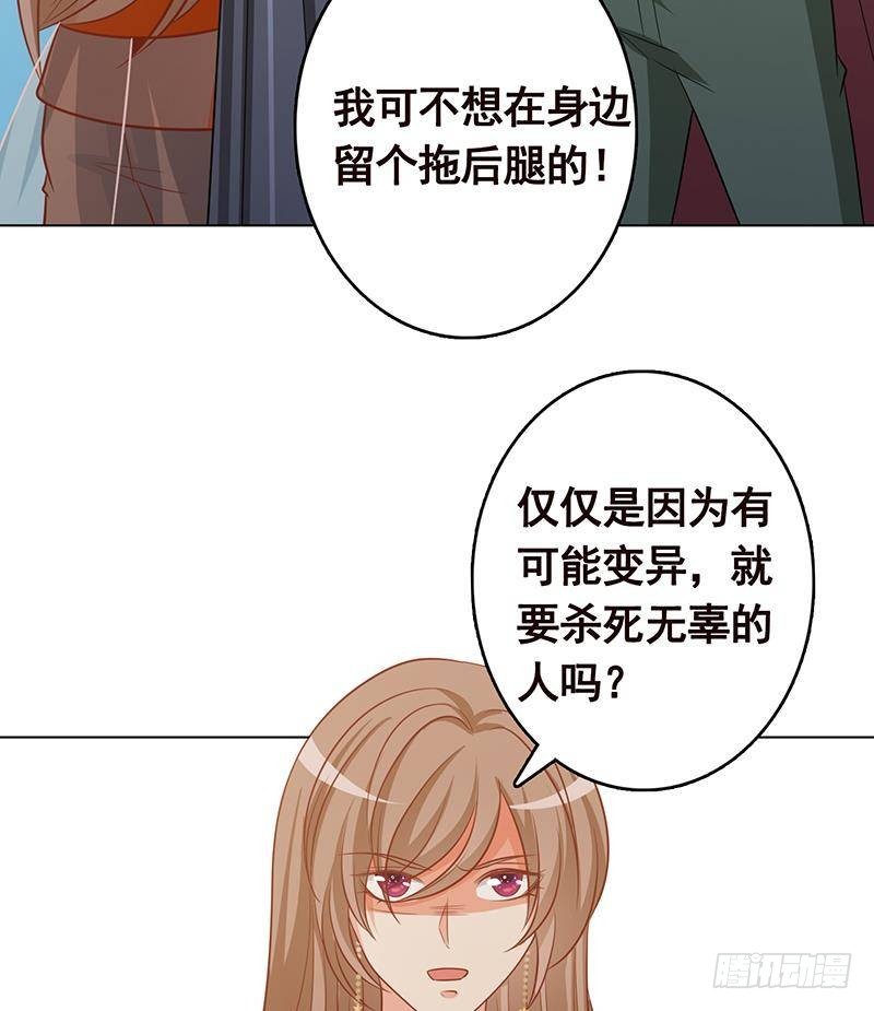第310话 我们都是野兽32