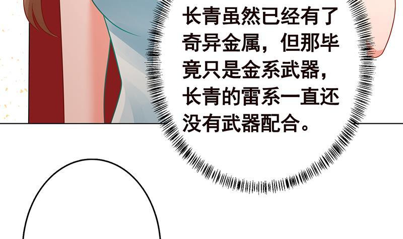 第329话 她，是我冷家的人12