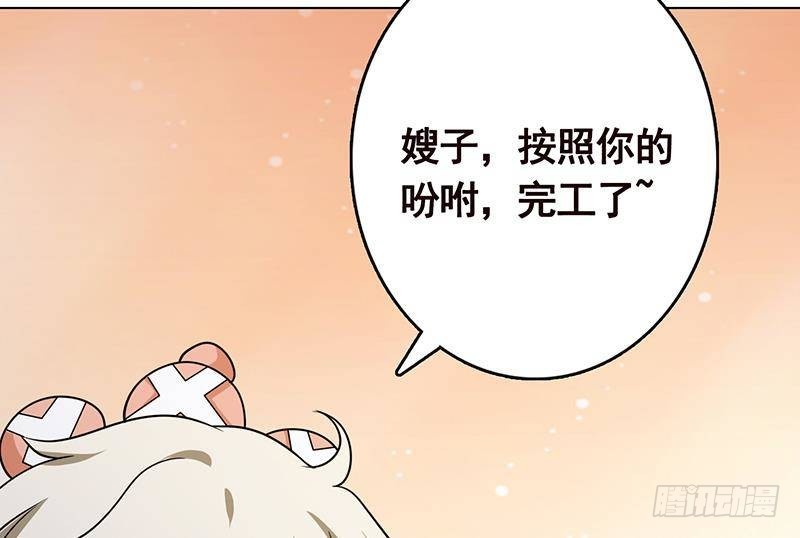 第316话 你膨胀了？65