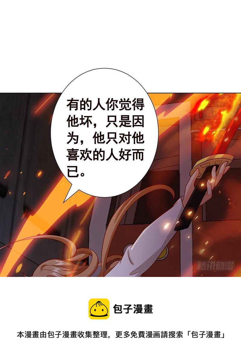 第215话 我喜欢你66