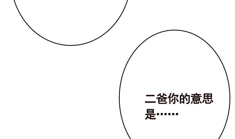 第360话 洞中的枯骨34