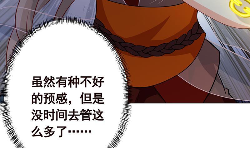 第254话 救救我，它在里边！24