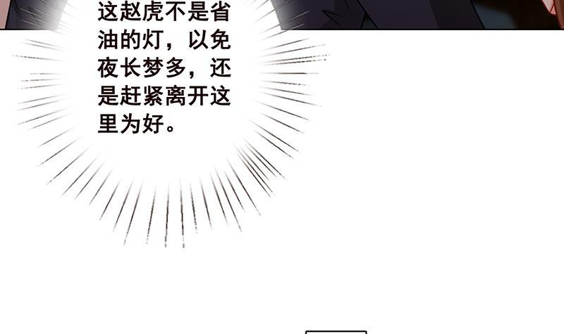 第60话 威胁3