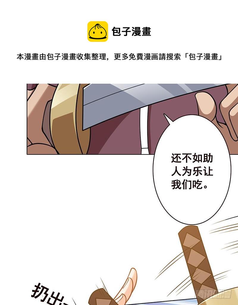 第67话 演技浮夸54