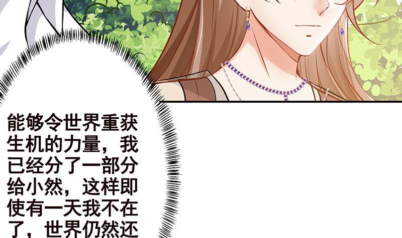 第258话 我的新郎，我来接你了3