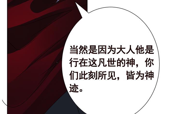 第291话 近神之人的对峙7