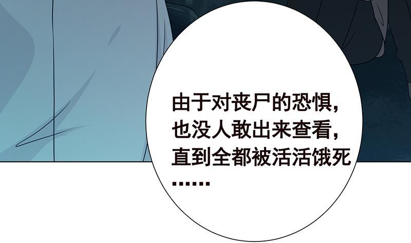第360话 洞中的枯骨71