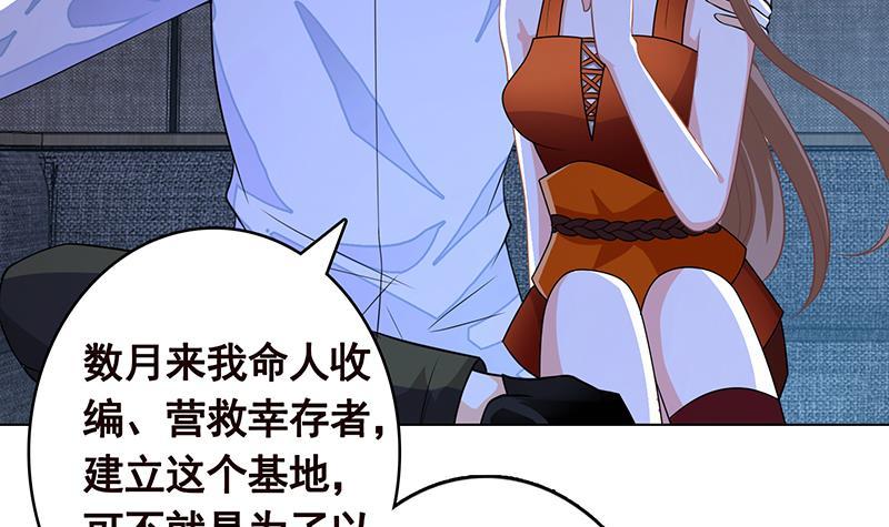 第261话 爲你，我愿化身恶魔3