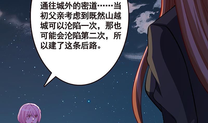 第161话 肮脏的交易33