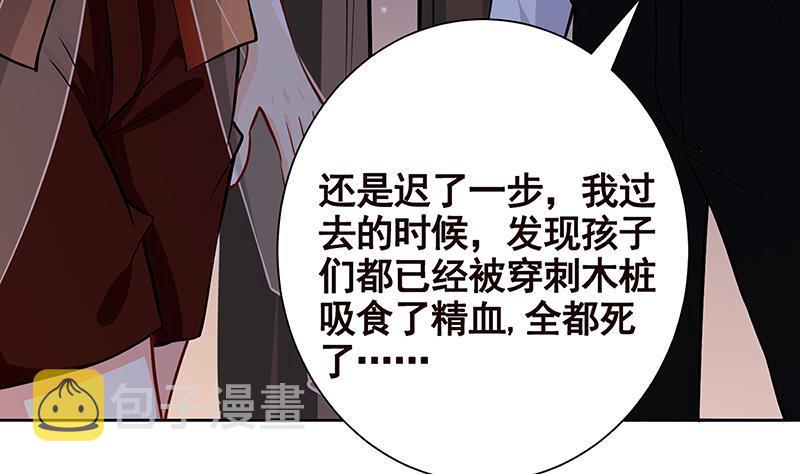 第229话 天女的恩惠4
